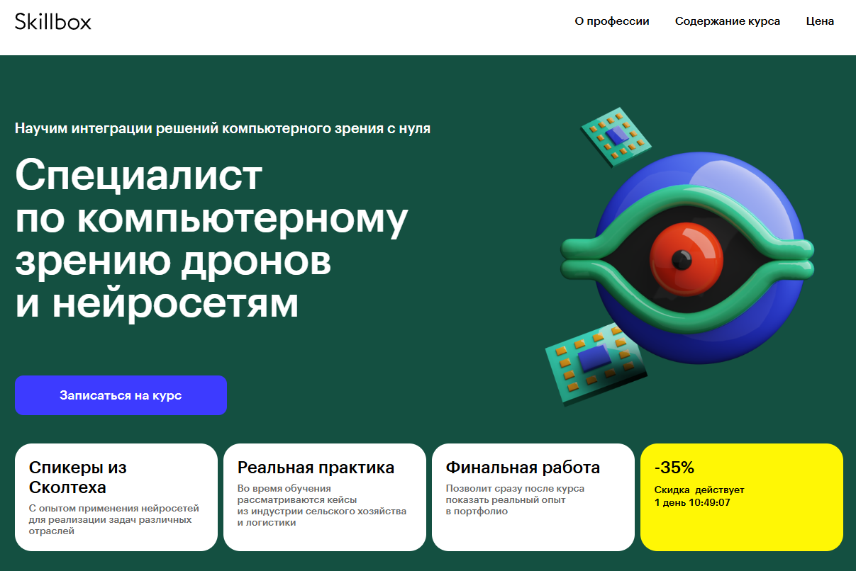 Photo of Почему стоит выбрать курс по нейросетям онлайн с нуля